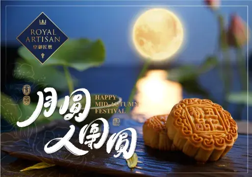 皇御匠藝隊您的中秋祝福適用1份防水抓漏專業,為您築起堅固防水防線 封面